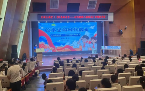 《闪亮的名字·时代楷模人物绘本》分享会在长沙图书馆青苗大讲堂开讲